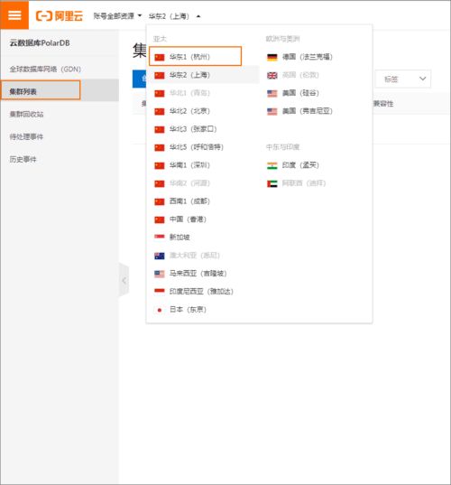 冬季實(shí)戰(zhàn)營 使用PolarDB與ECS高效搭建門戶網(wǎng)站的最佳實(shí)踐