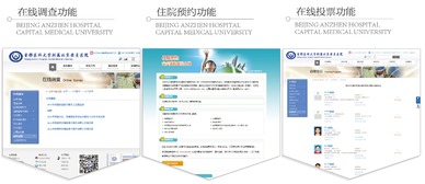 移動互聯(lián)時代，醫(yī)院網(wǎng)站建設(shè)的網(wǎng)絡(luò)編程實踐與策略